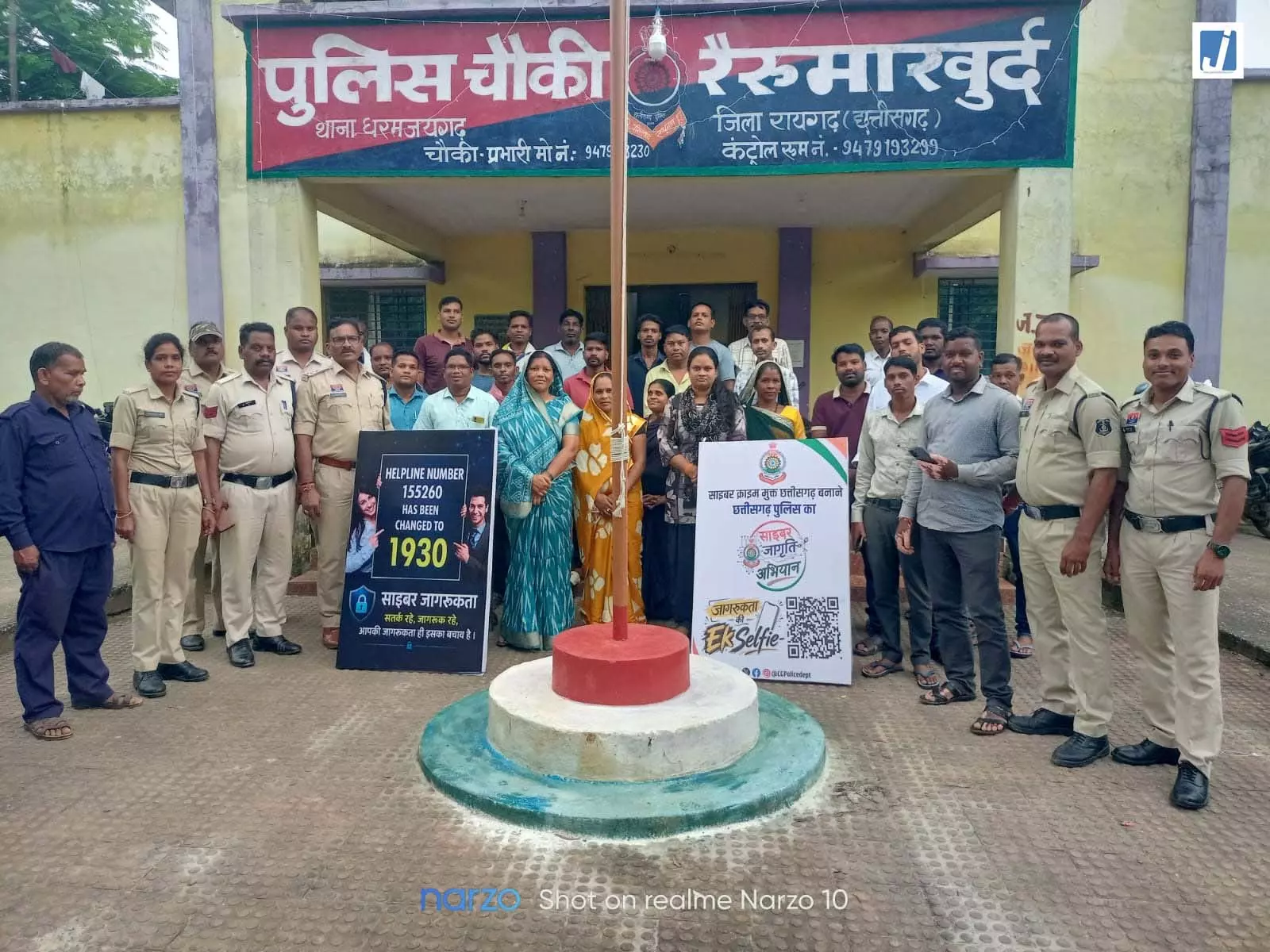 डिजिटल अरेस्ट’ के नाम पर ठगी से सावधान, रायगढ़ पुलिस ने चलाया साइबर जागरूकता अभियान डिजिटल अरेस्ट’ के नाम पर ठगी से सावधान, रायगढ़ पुलिस ने चलाया साइबर जागरूकता अभियान