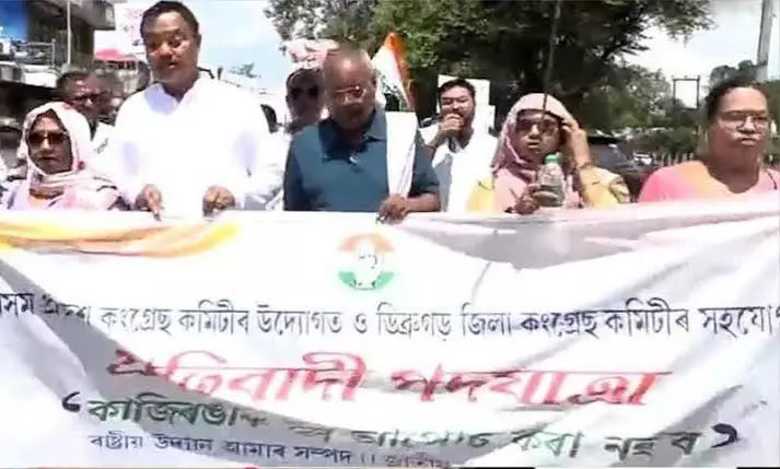असम: काज़ीरंगा ESZ प्रस्ताव के खिलाफ डिब्रूगढ़ में कांग्रेस का जोरदार प्रदर्शन असम: काज़ीरंगा ESZ प्रस्ताव के खिलाफ डिब्रूगढ़ में कांग्रेस का जोरदार प्रदर्शन