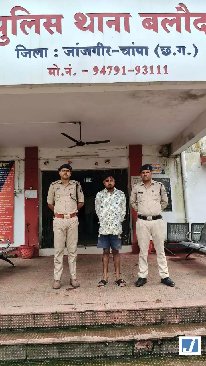 नाबालिग से अनाचार मामले में 22 वर्षीय आरोपी गिरफ्तार, BNS-पॉक्सो एक्ट के तहत केस नाबालिग से अनाचार मामले में 22 वर्षीय आरोपी गिरफ्तार, BNS-पॉक्सो एक्ट के तहत केस