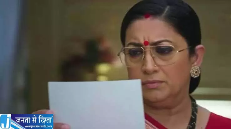 KSBKBT 2 में बड़ा ट्विस्ट इस किरदार की वापसी से बदलेगी कहानी KSBKBT 2 में बड़ा ट्विस्ट इस किरदार की वापसी से बदलेगी कहानी