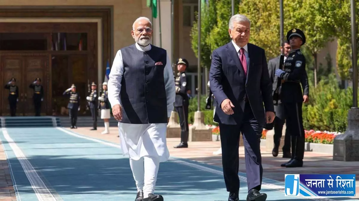 भारत-उज्बेकिस्तान रिश्तों को मिली नई रणनीतिक ऊंचाई भारत-उज्बेकिस्तान रिश्तों को मिली नई रणनीतिक ऊंचाई