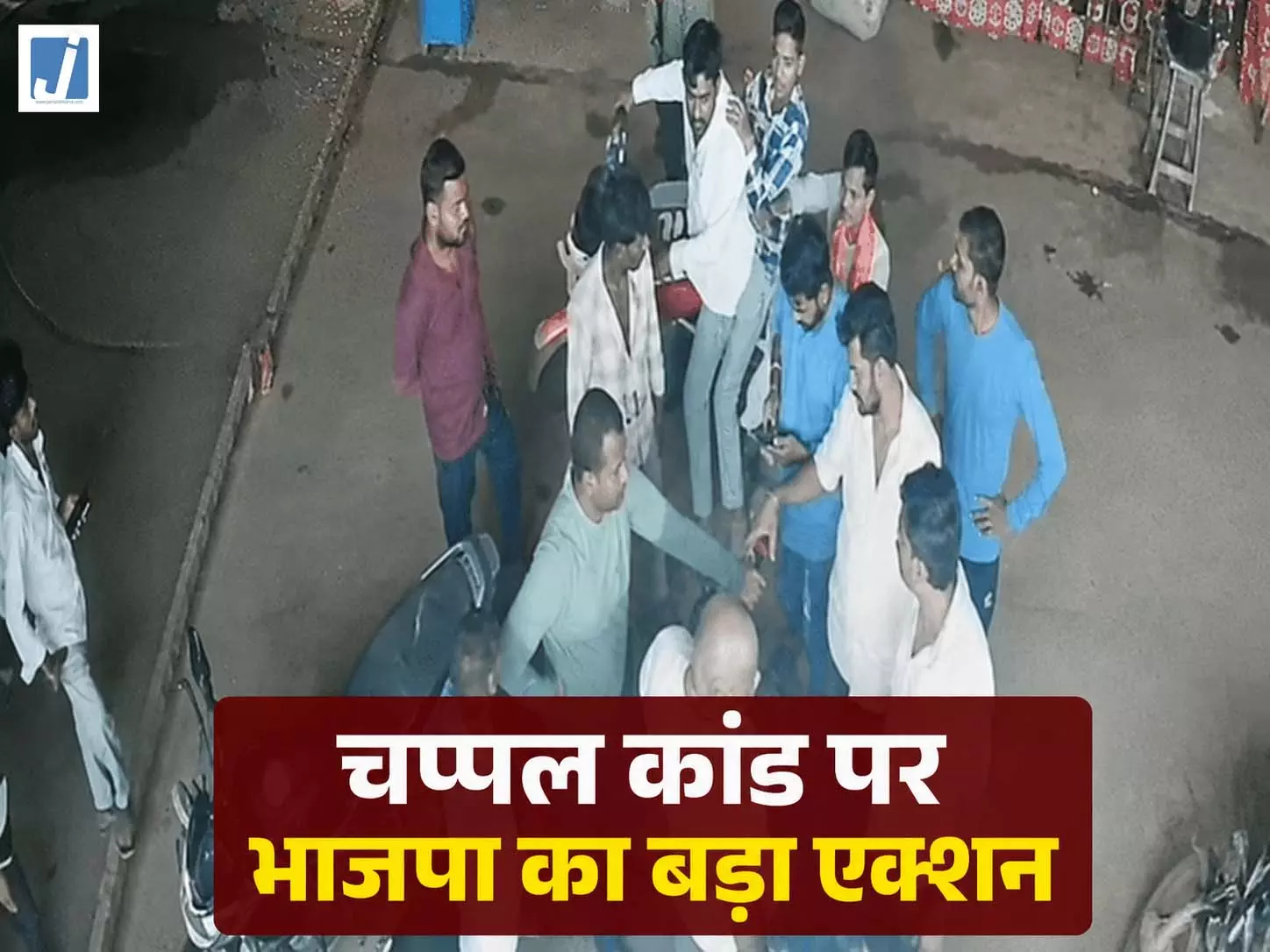 भाजपा नेत्री के चप्पल कांड पर बड़ा फैसला, पदमुक्त हुईं; मंदिर ट्रस्ट ने 4 दुकानदारों को घेरा भाजपा नेत्री के चप्पल कांड पर बड़ा फैसला, पदमुक्त हुईं; मंदिर ट्रस्ट ने 4 दुकानदारों को घेरा