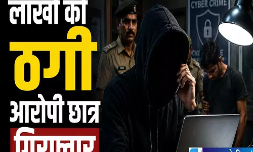 बिट्स पिलानी में दाखिले के नाम पर 46 लाख की ठगी बीटेक छात्र गिरफ्तार बिट्स पिलानी में दाखिले के नाम पर 46 लाख की ठगी बीटेक छात्र गिरफ्तार