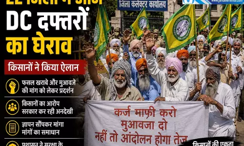 पंजाब के 22 जिलों में आज DC दफ्तरों का घेराव