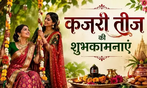 कजरी तीज के खास मौके पर भेजें ये प्यारे संदेश