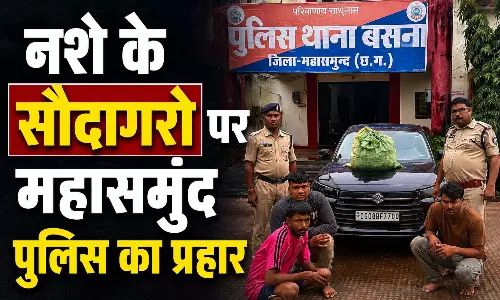 उड़िसा से गांजा लाकर राजनांदगांव में खपाने की थी योजना, तीन युवक महासमुंद में धराए उड़िसा से गांजा लाकर राजनांदगांव में खपाने की थी योजना, तीन युवक महासमुंद में धराए