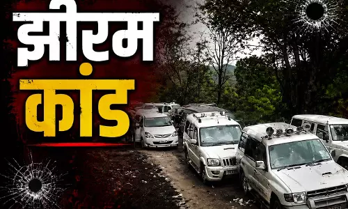झीरम कांड, NIA कोर्ट आज सुनाएगी फैसला झीरम कांड, NIA कोर्ट आज सुनाएगी फैसला