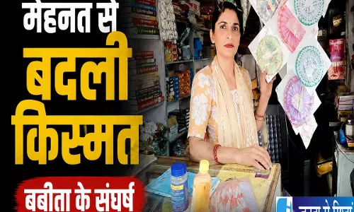मेहनत से बदली किस्मत बबीता के संघर्ष की कहानी बनी मिसाल मेहनत से बदली किस्मत बबीता के संघर्ष की कहानी बनी मिसाल