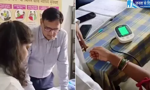 कलेक्टर के सामने CHO नहीं जांच पाईं मरीज का BP