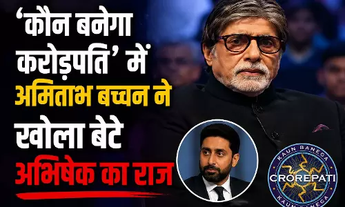 कौन बनेगा करोड़पति में अमिताभ बच्चन ने खोला बेटे अभिषेक का राज, बोले- वो...