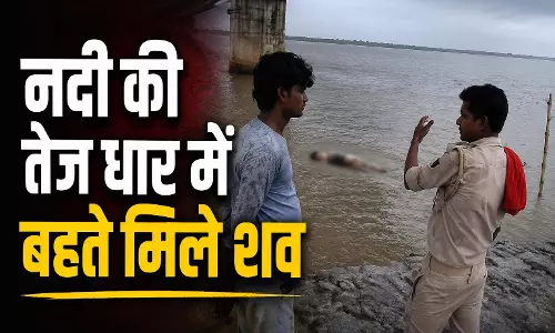 भयावह दृश्य...नदी की तेज धार में बहते मिले शव