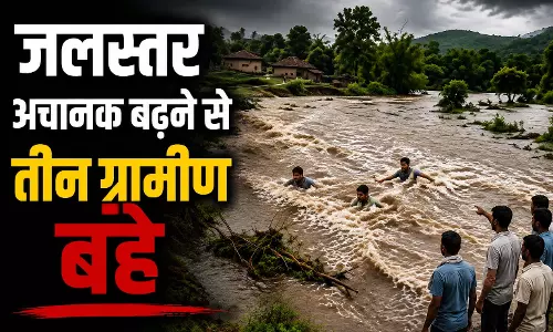 नदी का जलस्तर अचानक बढ़ने से तीन ग्रामीण बहे, दो शव बरामद