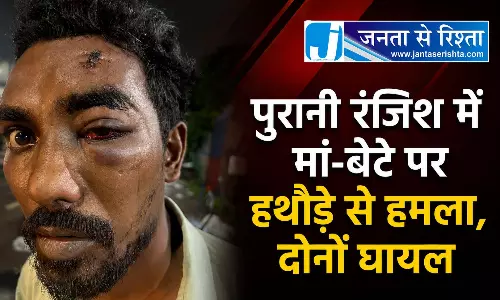 पुरानी रंजिश में मां-बेटे पर हथौड़े से हमला, दोनों घायल पुरानी रंजिश में मां-बेटे पर हथौड़े से हमला, दोनों घायल