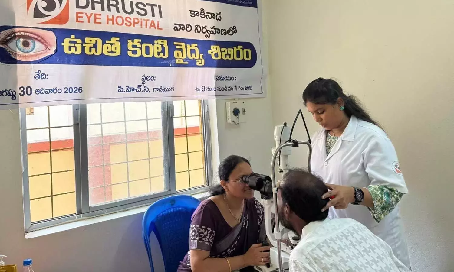 Andhra: मुफ़्त नेत्र शिविर का आयोजन