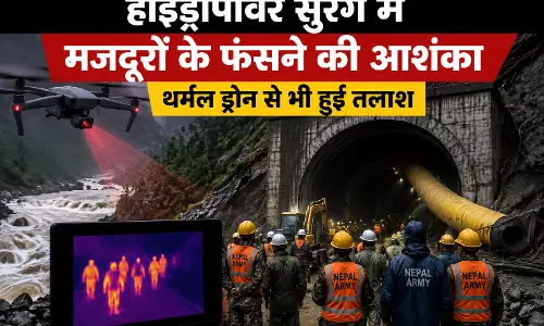 हाइड्रोपावर सुरंग में मजदूरों के फंसने की आशंका थर्मल ड्रोन से भी हुई तलाश हाइड्रोपावर सुरंग में मजदूरों के फंसने की आशंका थर्मल ड्रोन से भी हुई तलाश