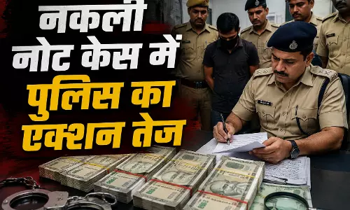 नकली नोट केस में पुलिस का एक्शन तेज नकली नोट केस में पुलिस का एक्शन तेज