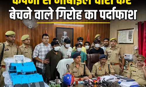 कंपनी से मोबाइल चोरी कर बेचने वाले गिरोह का पर्दाफाश, छह गिरफ्तार 154 मोबाइल बरामद कंपनी से मोबाइल चोरी कर बेचने वाले गिरोह का पर्दाफाश, छह गिरफ्तार 154 मोबाइल बरामद