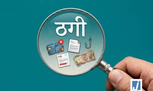 भंडाफोड़: साइबर ठगों का नया जाल, शेयर बाजार में फंसाकर उड़ाए लाखों भंडाफोड़: साइबर ठगों का नया जाल, शेयर बाजार में फंसाकर उड़ाए लाखों