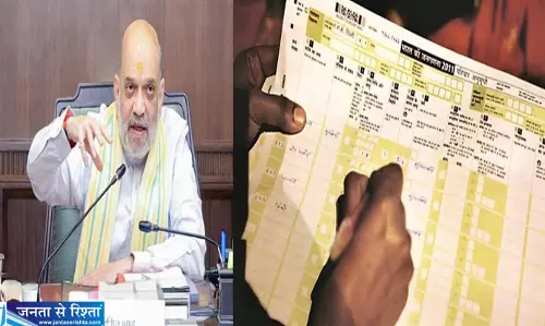 मणिपुर में जनगणना पर ब्रेक केंद्र सरकार ने लिया बड़ा निर्णय मणिपुर में जनगणना पर ब्रेक केंद्र सरकार ने लिया बड़ा निर्णय