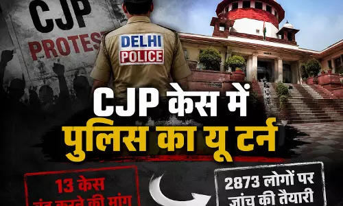 CJP प्रदर्शन पर बड़ा फैसला: 13 केस बंद करने SC पहुंची दिल्ली पुलिस