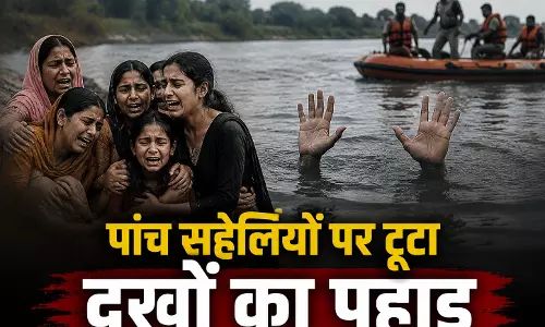 खुशियां मातम में बदलीं, नदी में उतरीं पांच सहेलियां दो लापता