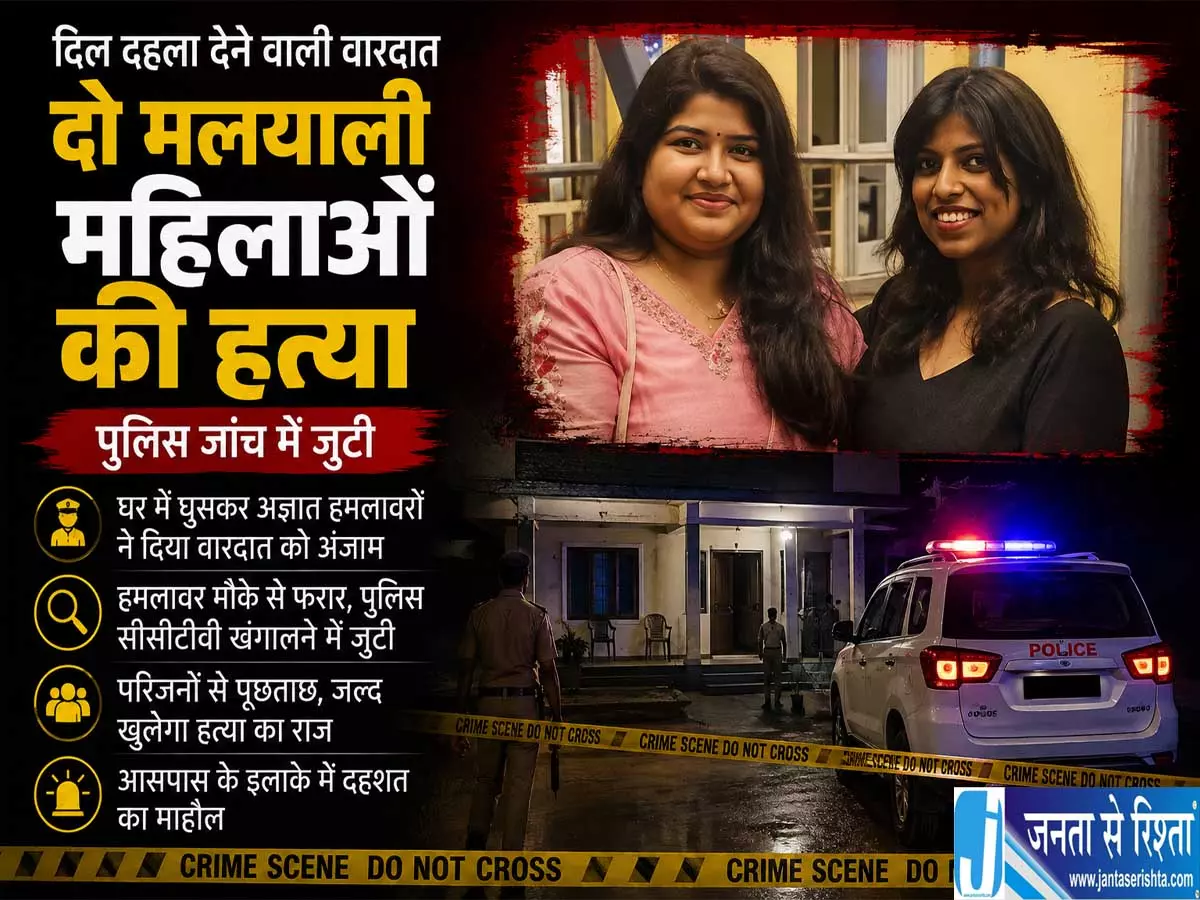 कैलिफोर्निया में दो मलयाली महिलाओं की हत्या दोस्त हिरासत में कैलिफोर्निया में दो मलयाली महिलाओं की हत्या दोस्त हिरासत में
