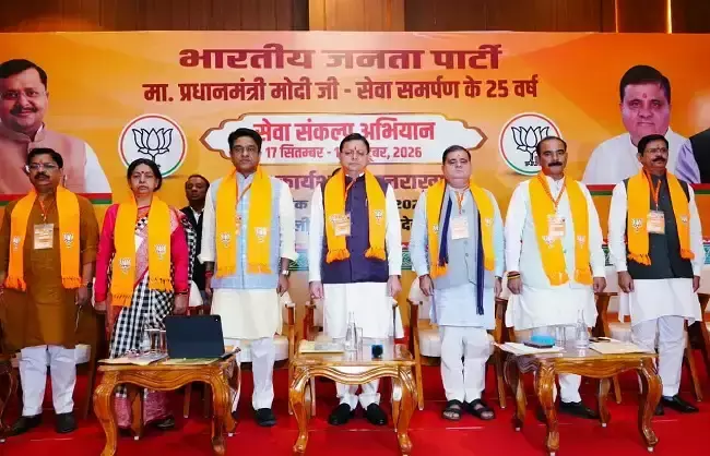 Dehradun: भाजपा ने बनाई सेवा संकल्प अभियान की रणनीति, मोदी के जन्मदिन से होगा आगाज Dehradun: भाजपा ने बनाई सेवा संकल्प अभियान की रणनीति, मोदी के जन्मदिन से होगा आगाज