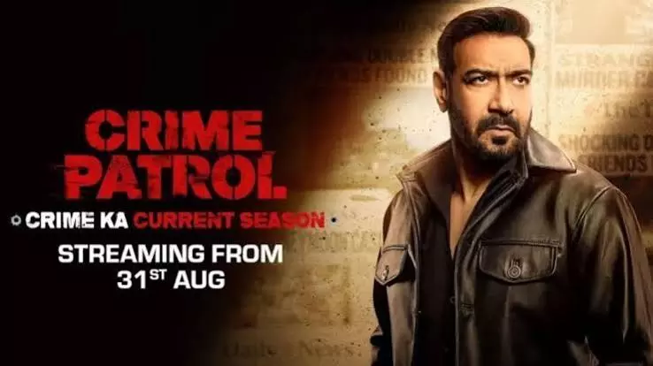 Ajay Devgn के साथ लौटेगा Crime Patrol नया सीजन इस दिन होगा शुरू Ajay Devgn के साथ लौटेगा Crime Patrol नया सीजन इस दिन होगा शुरू