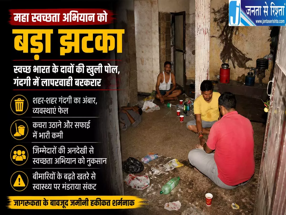 लुटियंस दिल्ली के शौचालयों में शराब जुए और अतिक्रमण का आरोप लुटियंस दिल्ली के शौचालयों में शराब जुए और अतिक्रमण का आरोप