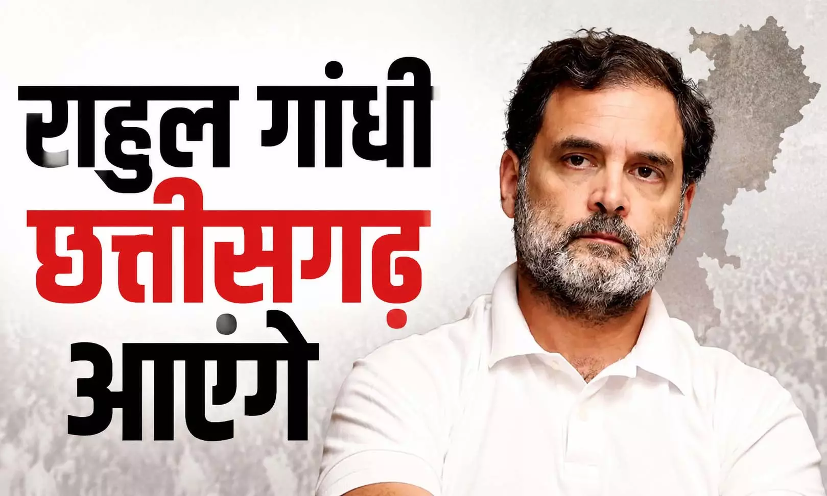 राहुल गांधी को बस्तर लाने की तैयारी, बड़े आंदोलन की होगी शुरुआत राहुल गांधी को बस्तर लाने की तैयारी, बड़े आंदोलन की होगी शुरुआत