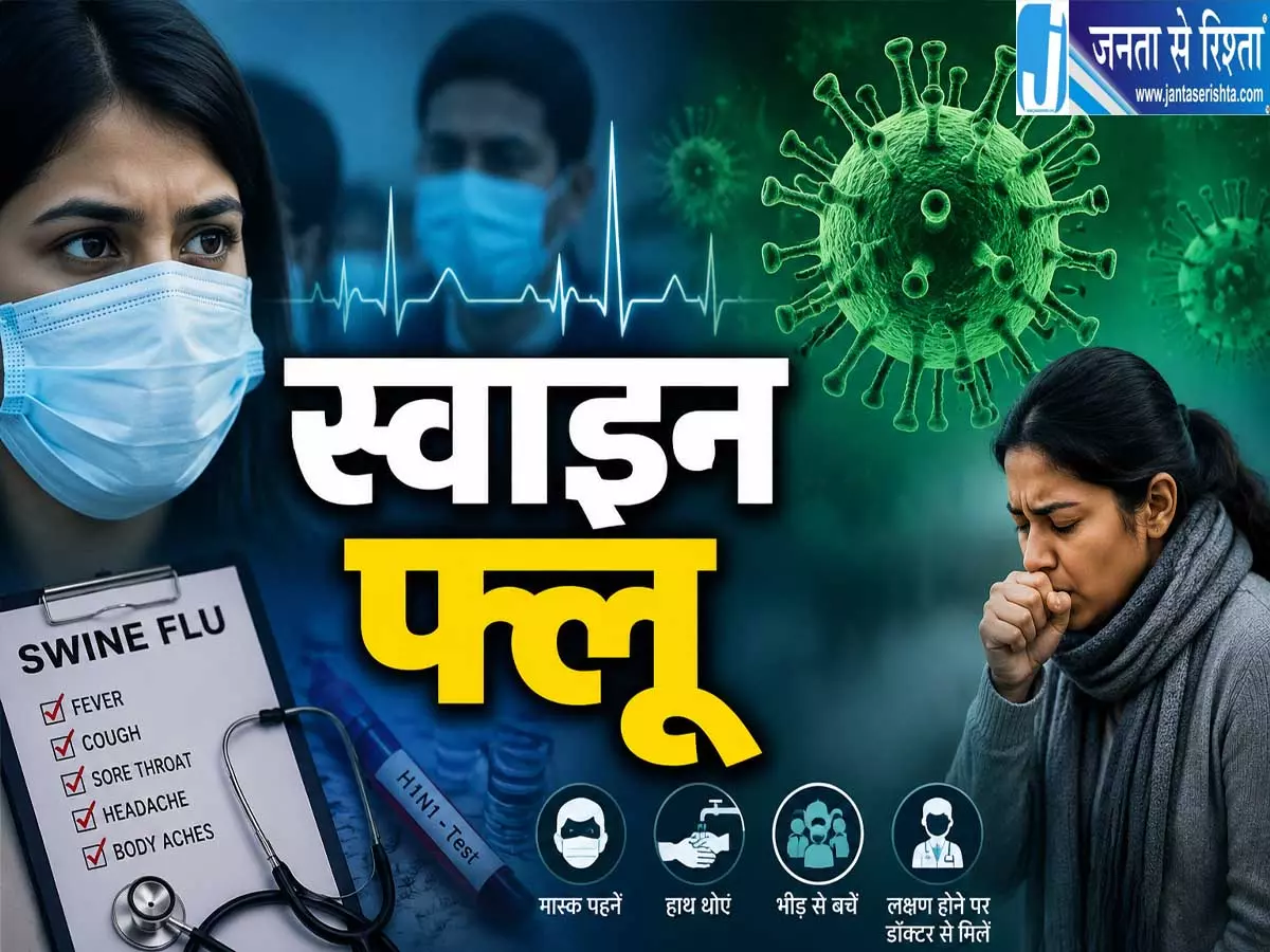 एटा में बढ़ी चिंता डॉक्टर सहित दो लोगों में H1N1 की पुष्टि एटा में बढ़ी चिंता डॉक्टर सहित दो लोगों में H1N1 की पुष्टि
