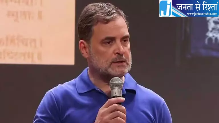 राहुल गांधी के खिलाफ हल्द्वानी में FIR दर्ज धार्मिक कार्यक्रम को जाति से जोड़ने का आरोप राहुल गांधी के खिलाफ हल्द्वानी में FIR दर्ज धार्मिक कार्यक्रम को जाति से जोड़ने का आरोप