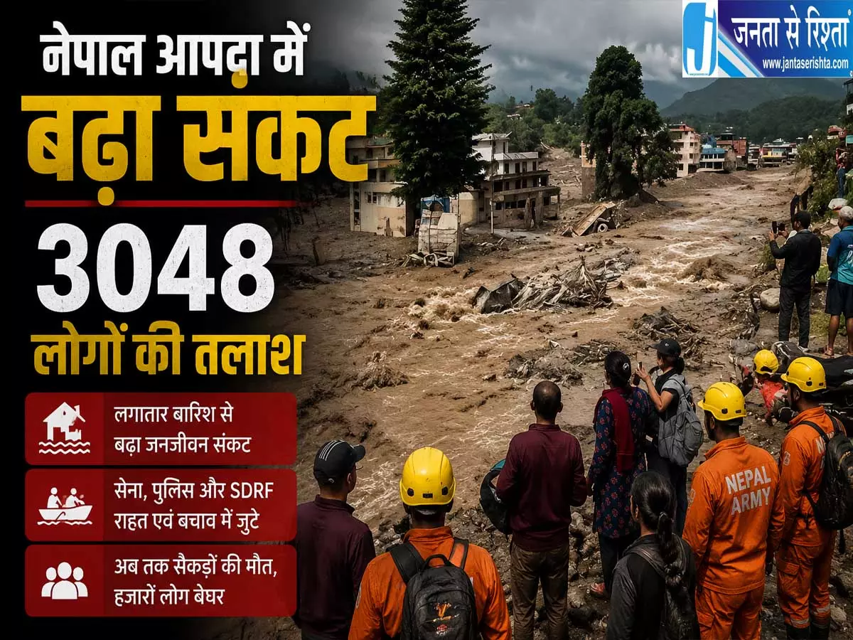 नेपाल फ्लैश फ्लड का कहर बढ़ा मौत का आंकड़ा 810 के पार नेपाल फ्लैश फ्लड का कहर बढ़ा मौत का आंकड़ा 810 के पार