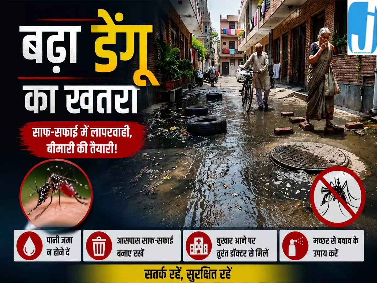 जनकपुरी में सीवर संकट 500 परिवार परेशान डेंगू का बढ़ा खतरा जनकपुरी में सीवर संकट 500 परिवार परेशान डेंगू का बढ़ा खतरा
