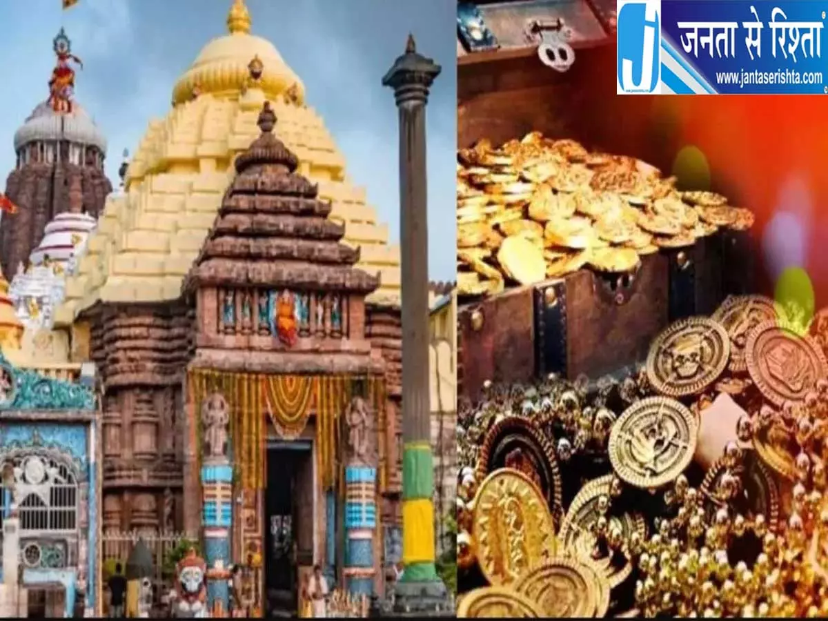 48 साल बाद फिर खुला जगन्नाथ मंदिर का रत्न भंडार आभूषणों की गिनती शुरू 48 साल बाद फिर खुला जगन्नाथ मंदिर का रत्न भंडार आभूषणों की गिनती शुरू