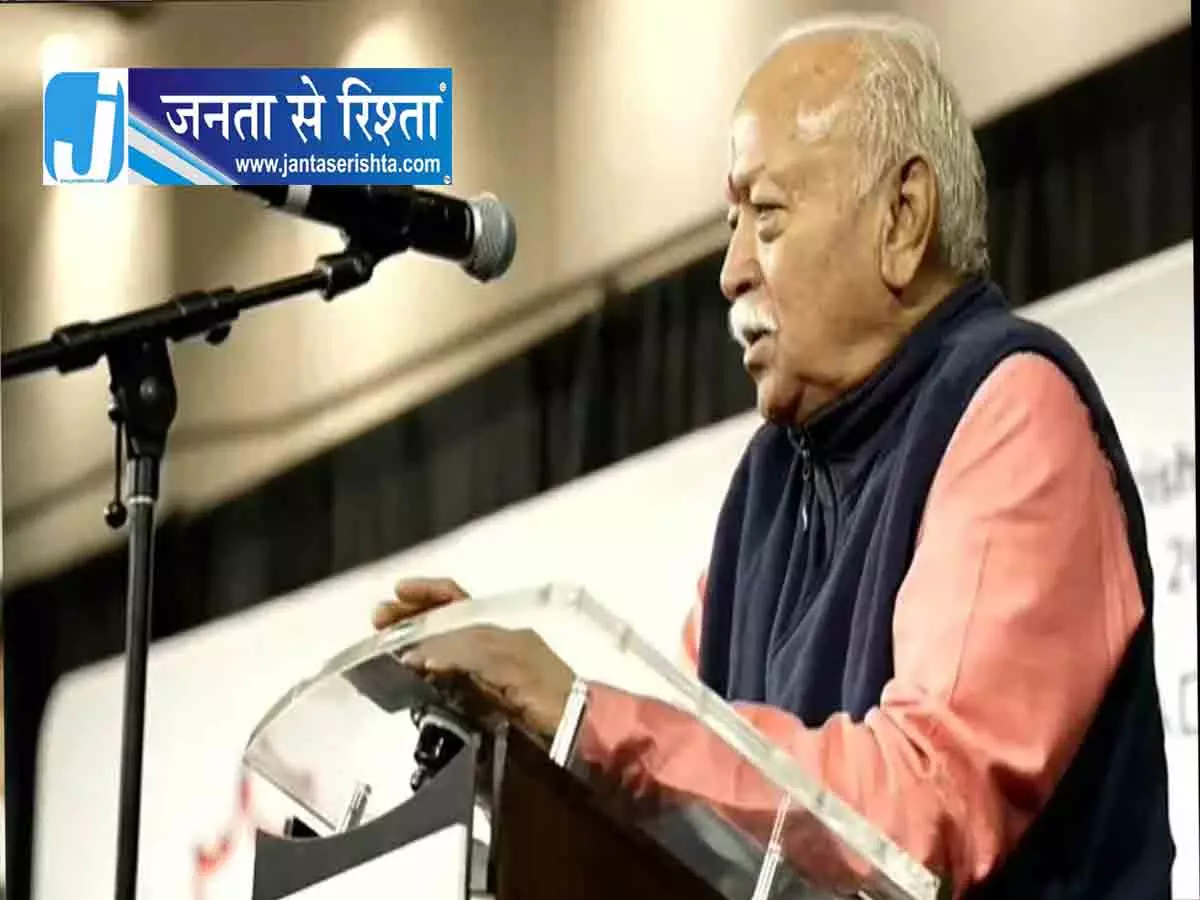 Mohan Bhagwat: प्रवासी भारतीयों को वफादार नागरिक होना चाहिए Mohan Bhagwat: प्रवासी भारतीयों को वफादार नागरिक होना चाहिए