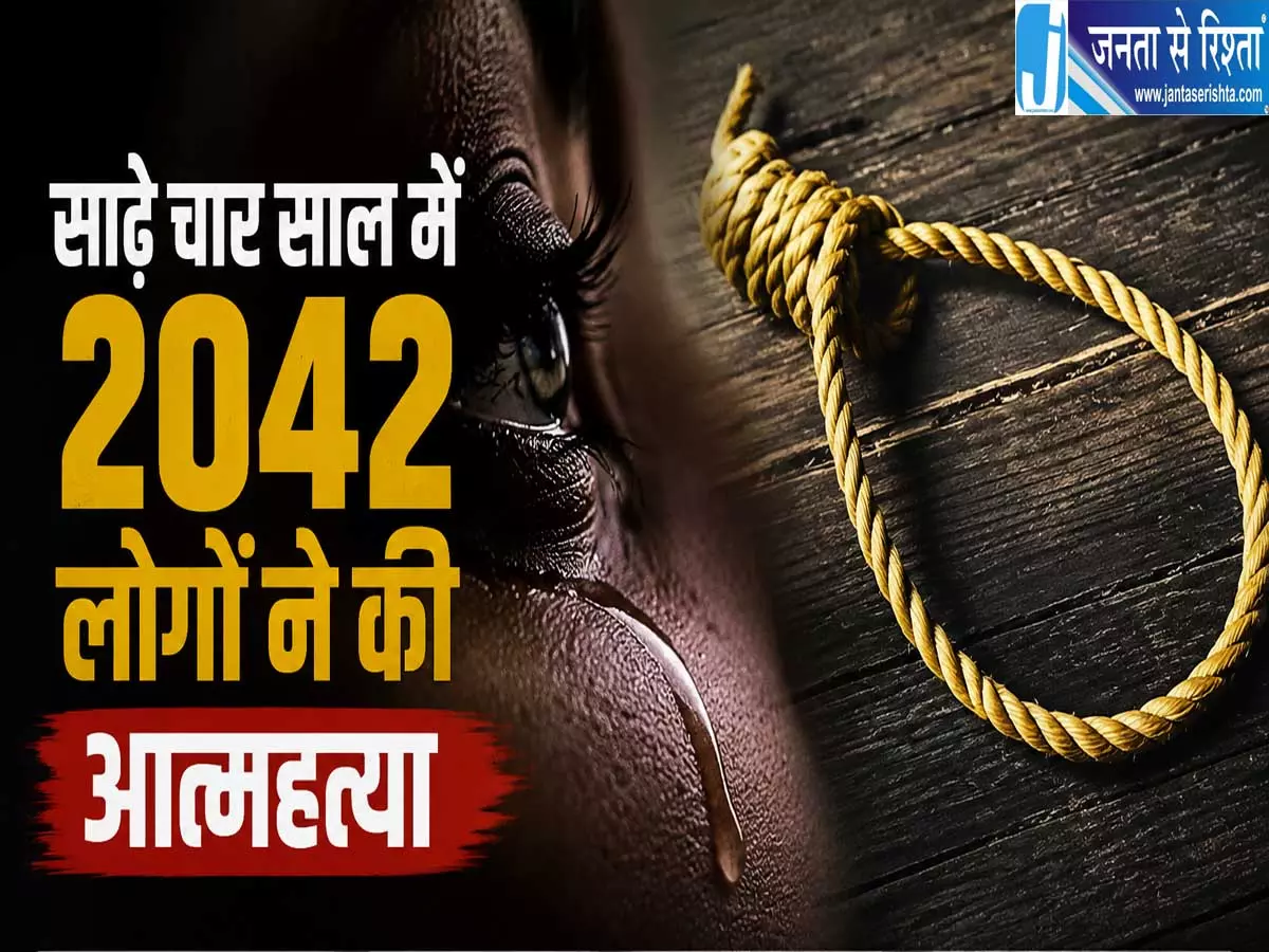 भुवनेश्वर में बढ़ी चिंता साढ़े चार साल में 2042 लोगों ने की आत्महत्या भुवनेश्वर में बढ़ी चिंता साढ़े चार साल में 2042 लोगों ने की आत्महत्या