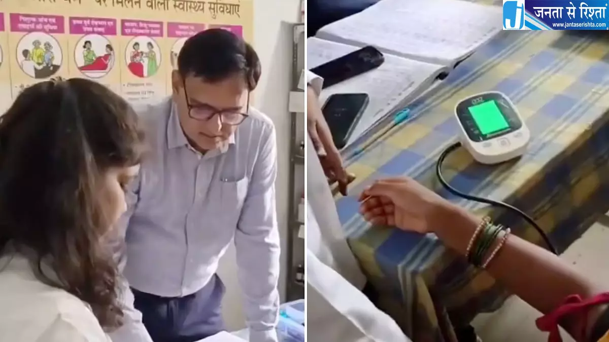 कलेक्टर के सामने CHO नहीं जांच पाईं मरीज का BP कलेक्टर के सामने CHO नहीं जांच पाईं मरीज का BP