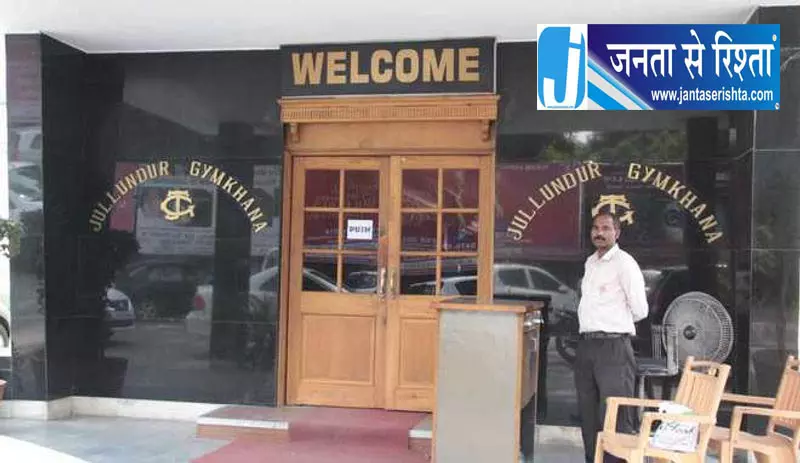 Jalandhar जिमखाना क्लब चुनाव के नतीजे घोषित Jalandhar जिमखाना क्लब चुनाव के नतीजे घोषित