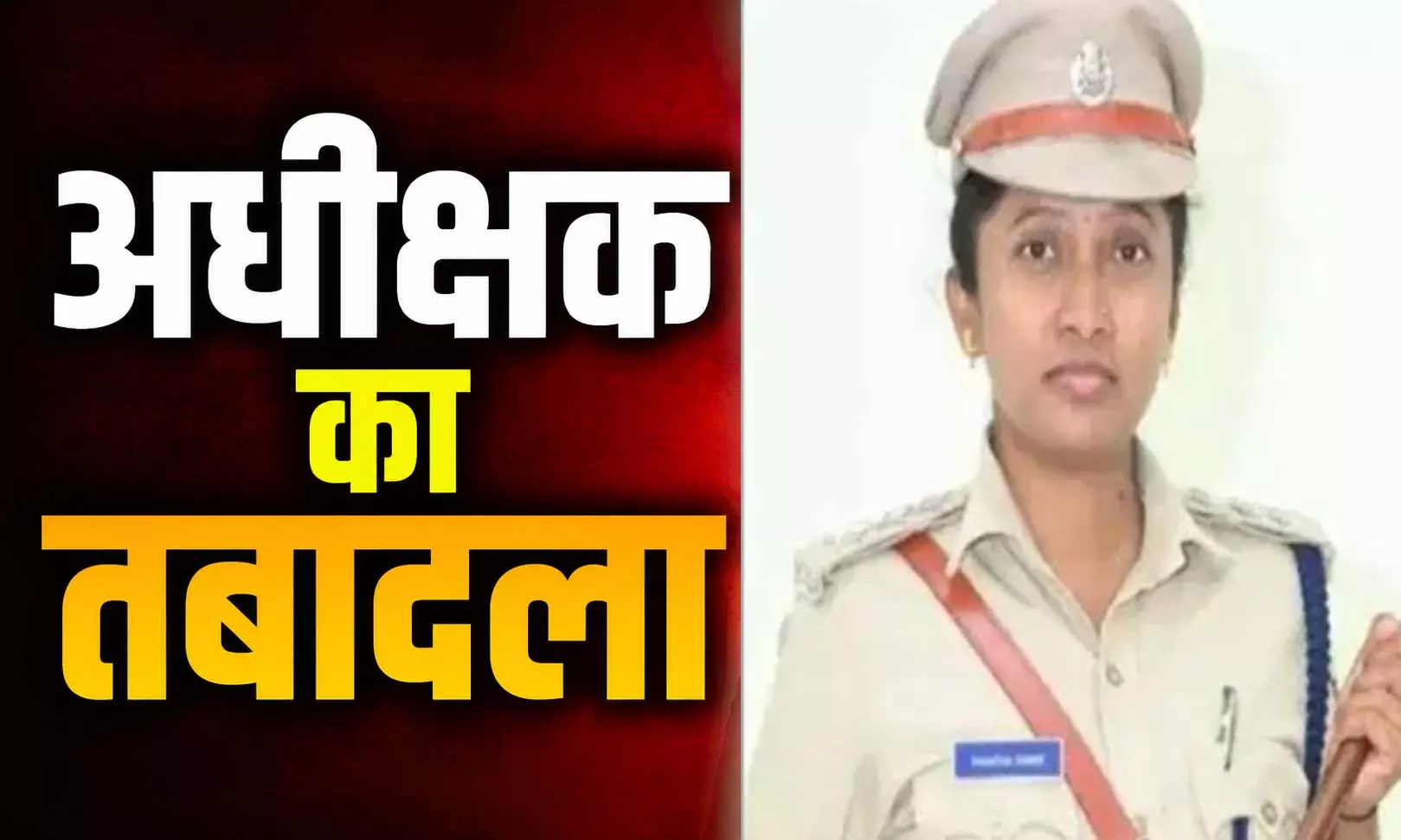 जेल में VIP सुविधा, अफसर कैदी को गर्लफ्रेंड के साथ पाए जाने के बाद अधीक्षक का तबादला जेल में VIP सुविधा, अफसर कैदी को गर्लफ्रेंड के साथ पाए जाने के बाद अधीक्षक का तबादला