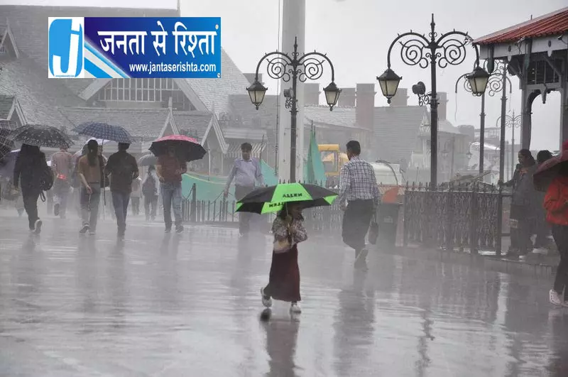 Himachal में भारी बारिश का अलर्ट जारी Himachal में भारी बारिश का अलर्ट जारी