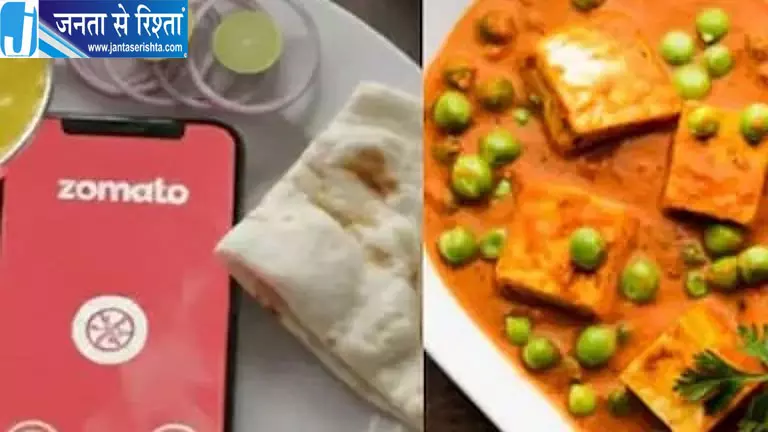 नकली डेयरी प्रोडक्ट्स पर जोमैटो का बड़ा एक्शन नकली डेयरी प्रोडक्ट्स पर जोमैटो का बड़ा एक्शन