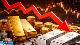 सोना चांदी निवेशकों को झटका ETF में गिरावट से बदला बाजार का रुख सोना चांदी निवेशकों को झटका ETF में गिरावट से बदला बाजार का रुख
