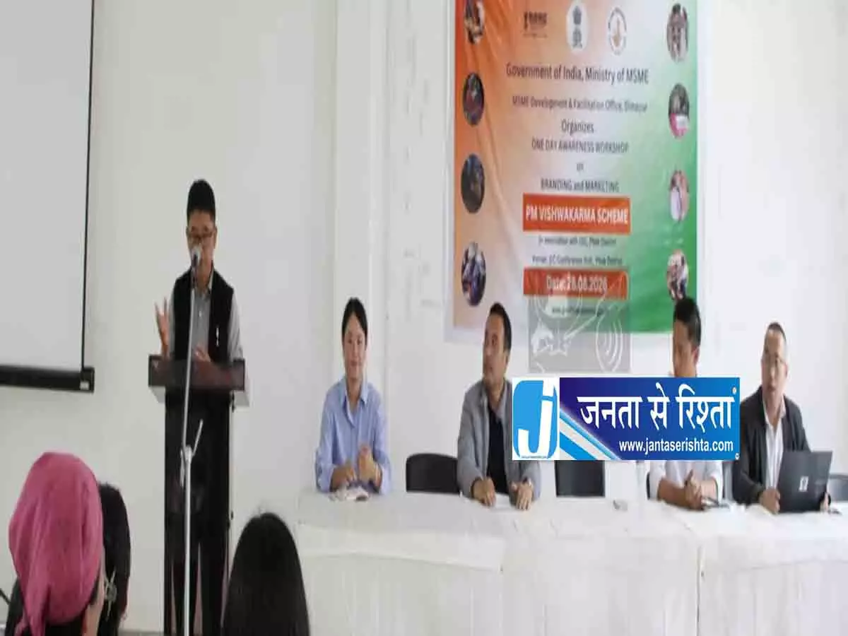Nagaland: पीएम विश्वकर्मा योजना के बारे में जागरूकता Nagaland: पीएम विश्वकर्मा योजना के बारे में जागरूकता