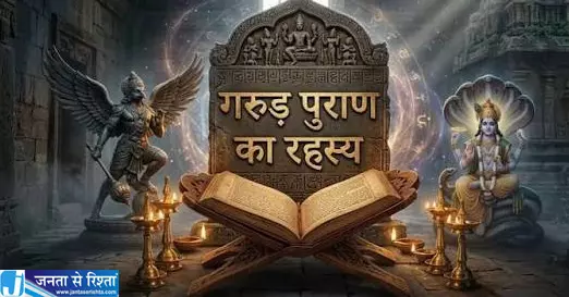 मृत्यु के बाद क्यों भटकती है आत्मा गरुड़ पुराण में बताए गए कारण मृत्यु के बाद क्यों भटकती है आत्मा गरुड़ पुराण में बताए गए कारण