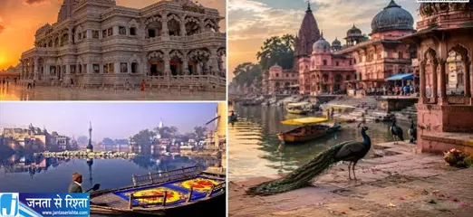 जन्माष्टमी पर मंदिर दर्शन से पहले जान लें रूट ठहरने और सुरक्षा के नियम जन्माष्टमी पर मंदिर दर्शन से पहले जान लें रूट ठहरने और सुरक्षा के नियम