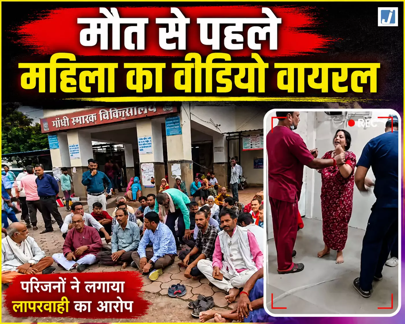 मुझे बचा लो.. मौत से पहले महिला की गुहार, दर्दनाक वीडियो आया सामने मुझे बचा लो.. मौत से पहले महिला की गुहार, दर्दनाक वीडियो आया सामने