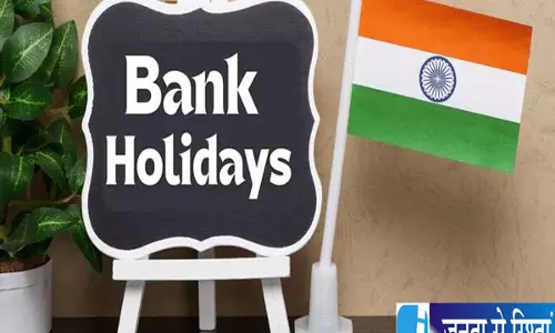 सितंबर में 14 दिन बंद रहेंगे बैंक ब्रांच जाने से पहले देख लें पूरी छुट्टी लिस्ट सितंबर में 14 दिन बंद रहेंगे बैंक ब्रांच जाने से पहले देख लें पूरी छुट्टी लिस्ट