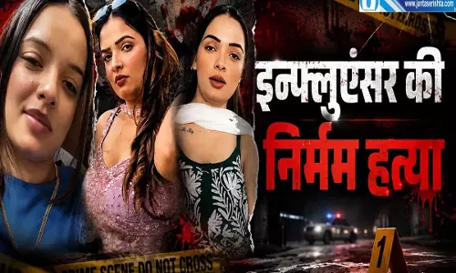 पंजाबी इन्फ्लुएंसर मंजीत केस में नया मोड़ घटना वाली रात की जानकारी आई सामने सामने