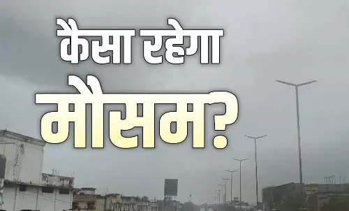 Chhattisgarh Rain Alert: छत्तीसगढ़ में झमाझम बारिश का दौर जारी, 2 सितंबर से राहत के आसार Chhattisgarh Rain Alert: छत्तीसगढ़ में झमाझम बारिश का दौर जारी, 2 सितंबर से राहत के आसार